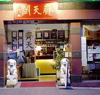 Chine on Paramount - Pubs Adelaide