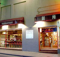 Ginza Teppanyaki - Pubs Adelaide