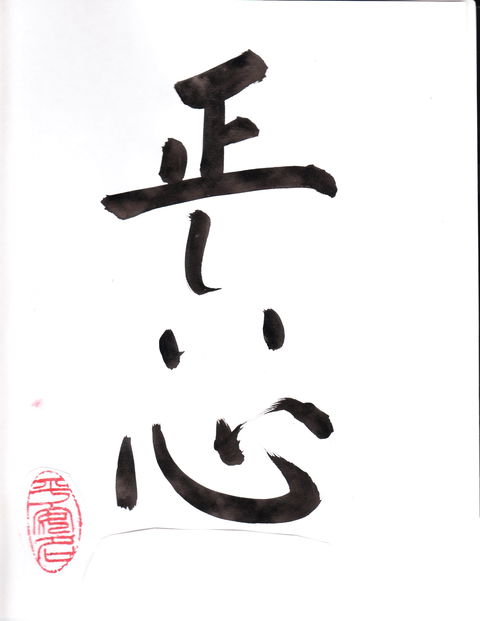 Learn Japanese Calligraphy - Pubs Adelaide 0