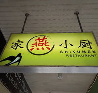 Shikumen Restaurant - Pubs Adelaide