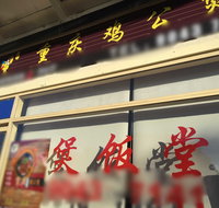 Chinese Chicken Stew - Pubs Adelaide
