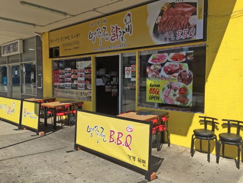 Pr Korean Restaurant - Pubs Adelaide 0