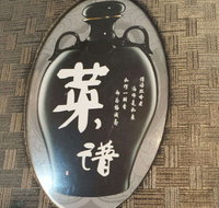 Xin Jiang Noodle Restaurant - Pubs Adelaide