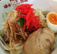 Ajisen Ramen - Chadstone - Pubs Adelaide