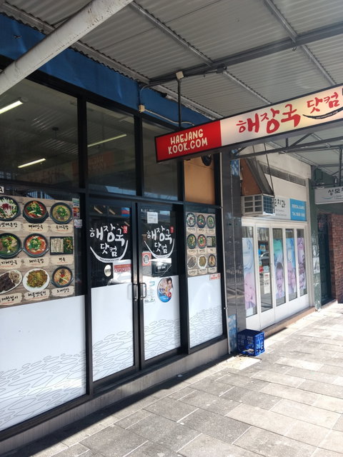 Haejangkook - Pubs Adelaide 0