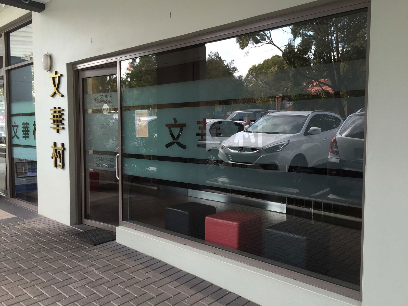 Sutherland Shire NSW Pubs Adelaide