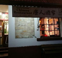 Hahndorf Chinese Restaurant - Pubs Adelaide